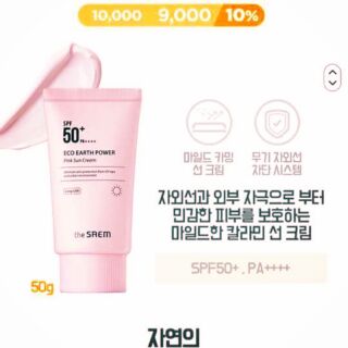 Kem chống nắng the same sale 50%