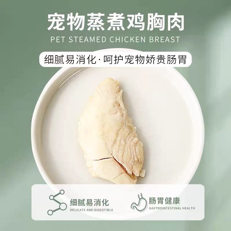 Ức gà hấp ăn liền cho chó mèo Masti gói 40gr