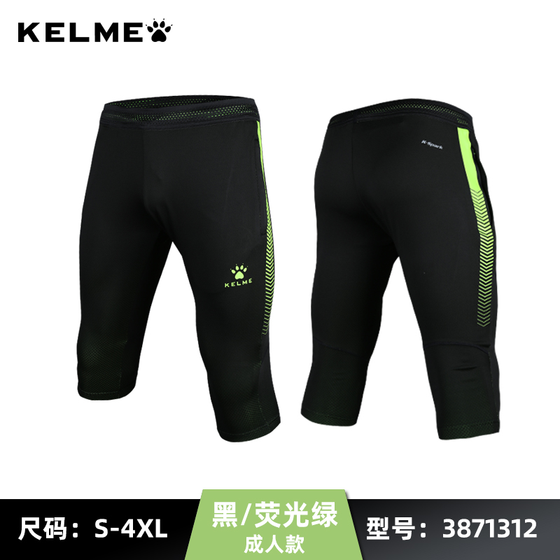 Quần short kelme Carme quần huấn luyện bóng đá nam 7 điểm quần ống bó chân trẻ em thể thao cho người lớn