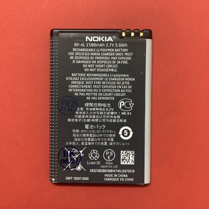 Pin Nokia 4L (Có đóng dấu mộc bảo hành 12 tháng)