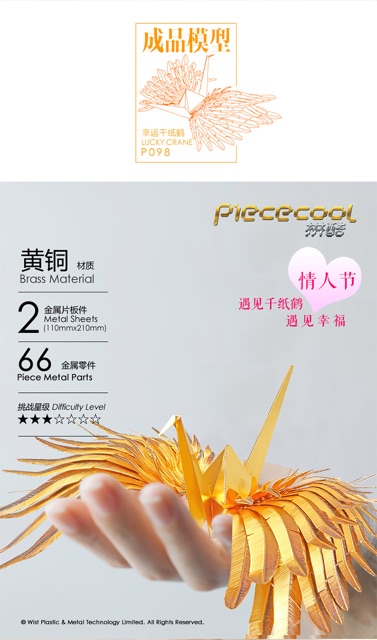 📌  Mô hình lắp ghép kim loại 3d Chim Hạc Vàng