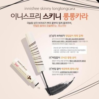 MASCARA Skinny Longlongcara