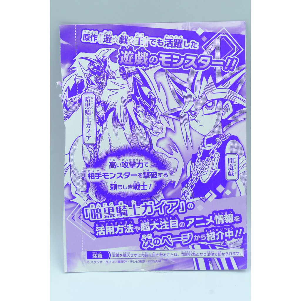 Thẻ bài Dark Knight Gaia Rush Duel. Chính hãng Konami Yu-Gi-Oh Rare Shonen Jump 2020 Gaia The Fierce Knight Yugi Oh