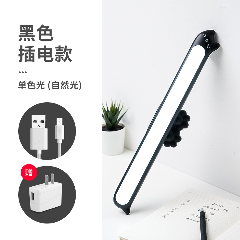 Đèn LED bảng điều khiển mắt bàn có thể sạc giường ngủ tập thể học sinh không dây thanh dài nam châm hấp thụ đầu hút