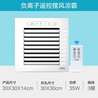 QUẠT THÔNG GIÓ XIAOMI OPPLE JDSH134