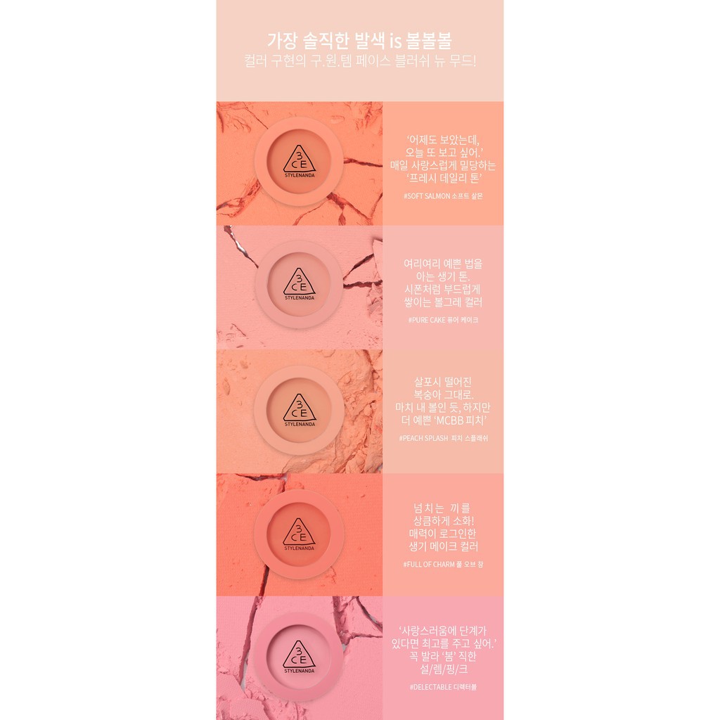 Phấn má 3.CE Face Blusk 5.5g màu hot, bám màu tốt - HONGS BEAUTY | BigBuy360 - bigbuy360.vn