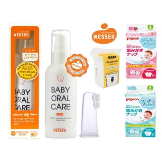 Gạc vệ sinh răng miệng , Gạc rơ lưỡi trẻ em