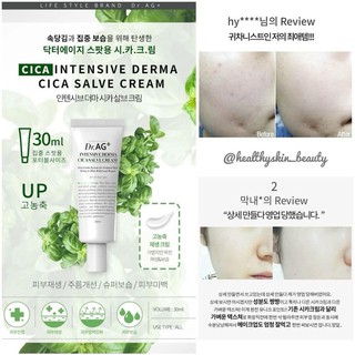 KEM DƯỠNG PHỤC HỒI CHO DA MỤN, DA NHẠY CẢM DR.AG INTENSIVE DERMA CICA SALVE CREAM [BILL ẢNH CUỐI]