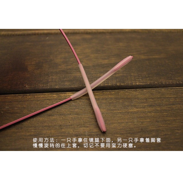 Glasses anti-slip foot cover glasses phụ kiện silicone cover glasses leg anti-slip fine silicone cover pair anti-pinch sweat water mill ear opening foot cover two @