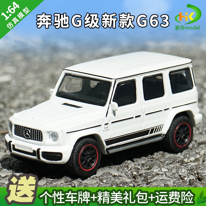 Mô Hình Xe Hơi Mercedes Benz g63 Mercedes Benz G-class Bằng Hợp Kim Tỉ Lệ 1: 64