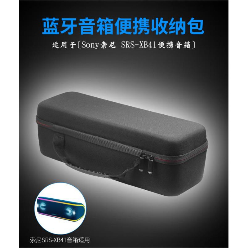 Túi Đựng Loa Bluetooth Sony Xb40 Xb41