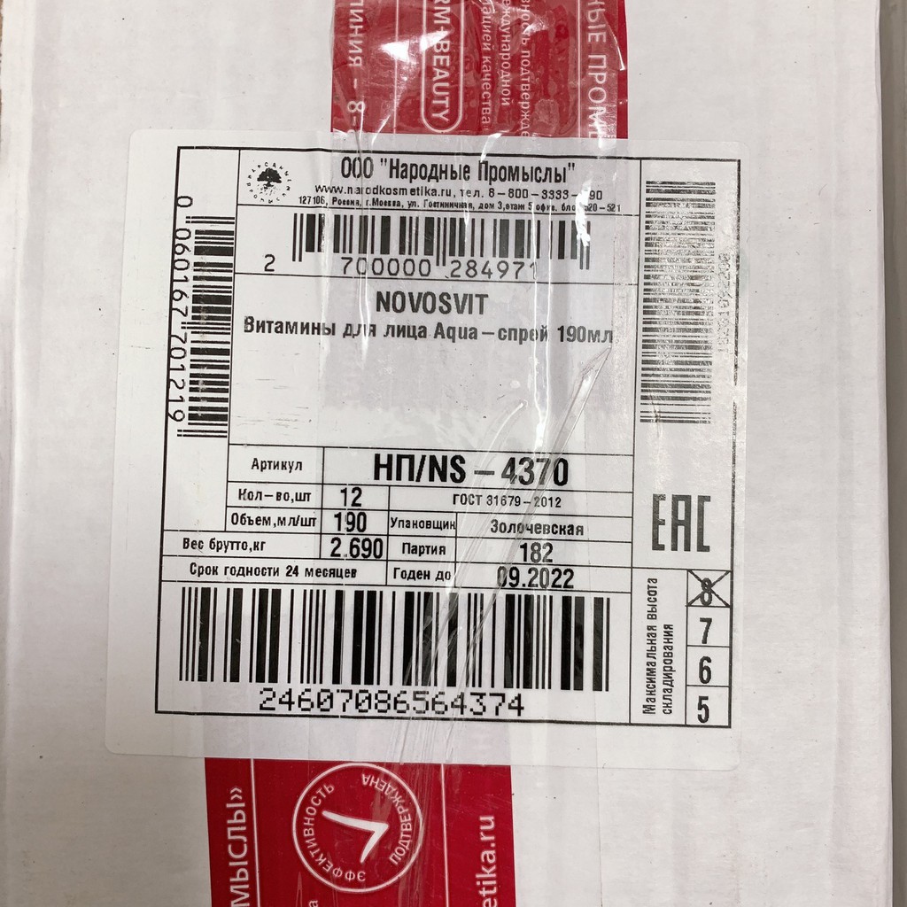 Xịt khoáng Compliment Aqua dưỡng ẩm phục hồi cân bằng da 200ml | BigBuy360 - bigbuy360.vn