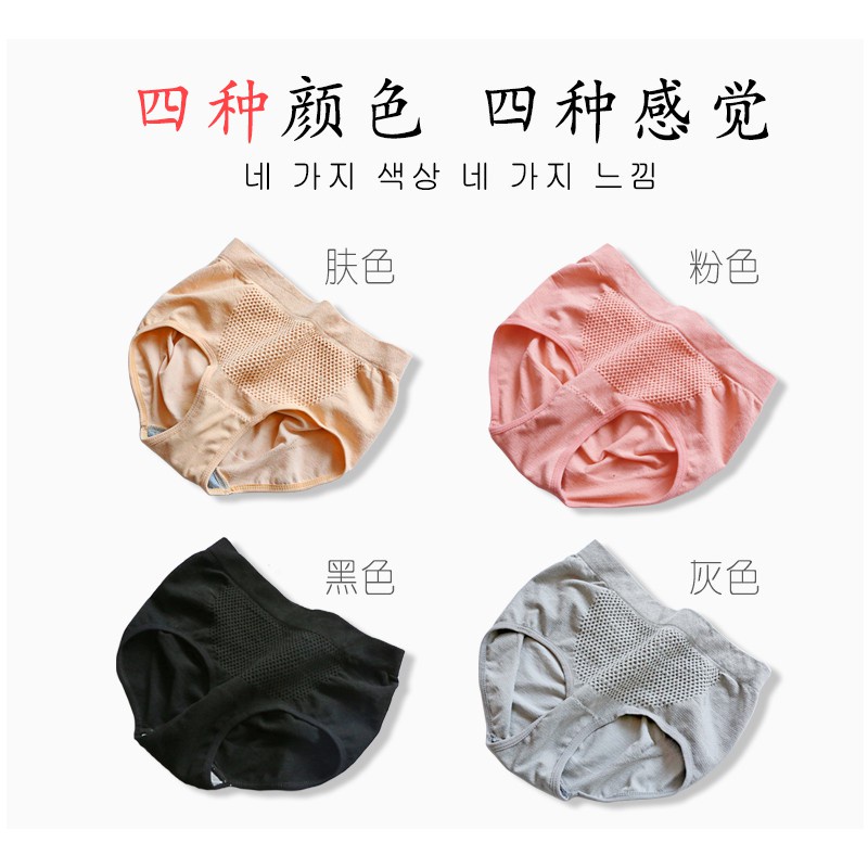 Quần lót họa tiết tổ ong massage ba chiều nâng hông giúp giữ ấm phong cách Nhật Bản quyến rũ dành cho nữ