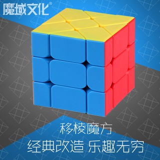 MoFangJiaoShi Fisher Cube - SP0945