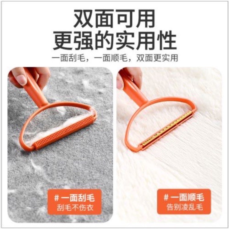 Dụng cụ cào lông loại bỏ lông còn bám lại