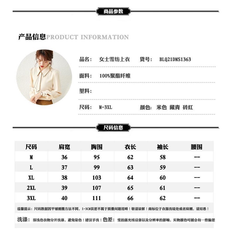 Autumn and Winter new design niche Western style shirt women's long sleeve elegant all-match chiffon shirt base shirt