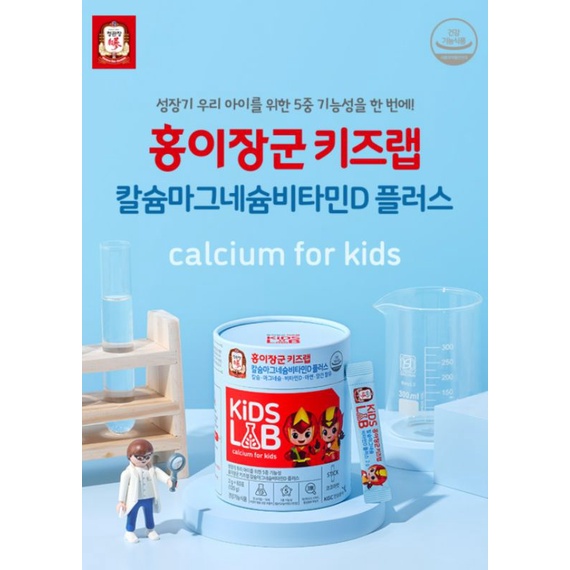 VITAMIN D hồng sâm dành cho trẻ từ 2~10 tuổi thương hiệu cheong kwan jang