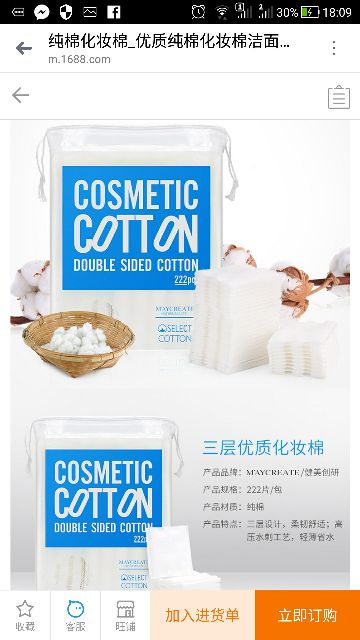 Bông tẩy trang 3 lớp Cotton Pads (Túi 222 miếng)