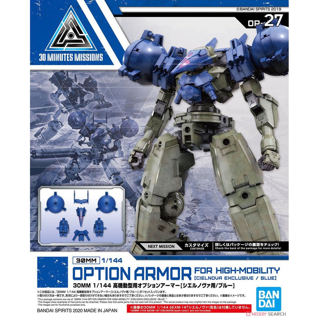 Mô hình Bandai 30MM Optional Armor for High Mobility [Cielnova Exclusive/Blue] [30MM]