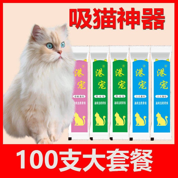 Cat Cat Snacks Bán buôn Đặc biệt Cat Food Kitten Snack Gói hạt ướt tuyệt vời 200 200 300