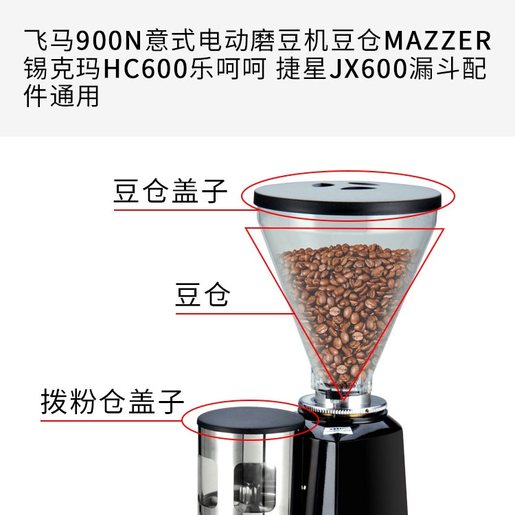 Mazzer / 900N - Phễu Chứa Hạt Cà Phê Chính Hãng - Xuất xứ Trung Quốc