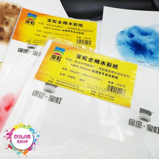 Giấy Màu Nước BaoHong Dòng 100% Cotton Tờ Lẻ