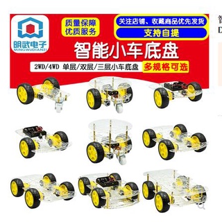 Robot thông minh hai lớp 2wd 4wd cho xe hơi