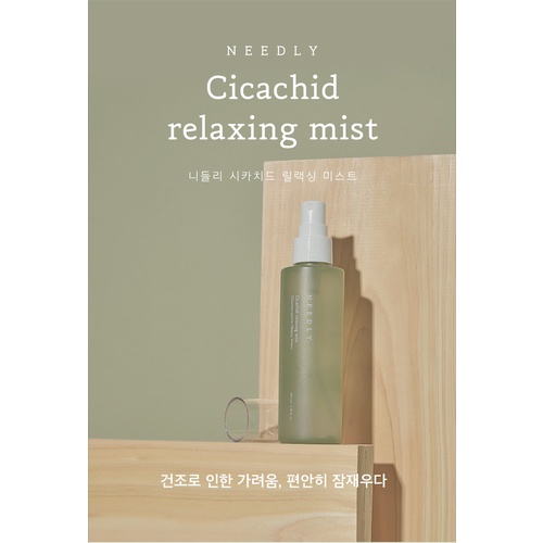 (Có sẵn) Xịt khoáng thư giãn làm dịu da NEEDLY Cicachid Relaxing Mist 100ml | BigBuy360 - bigbuy360.vn