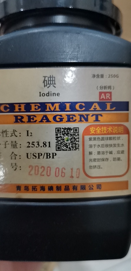 Hóa chất Iodine lọ 250g 99.8%  Iot I2 CAS 7553-56-2