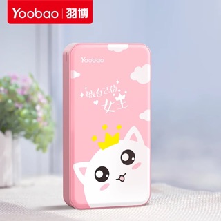 SẠC DỰ PHÒNG YOOBAO!!!20000mAh