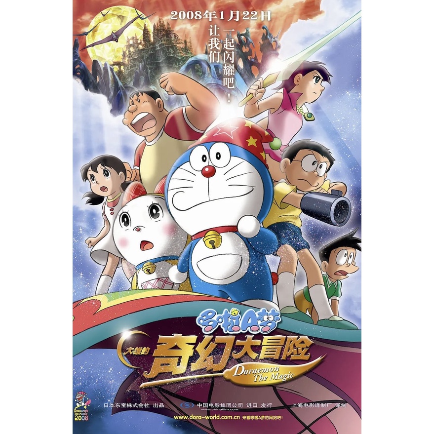 Nhân Vật Phim Hoạt Hình Doraemon (2007)