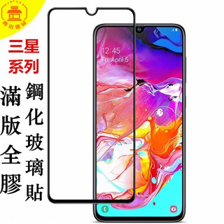 Miếng dán kính dành cho Samsung A31 M11 A21S A80 A70 A60 A50 A30 A20 A7 / A9 2018 A8 + J4 +
