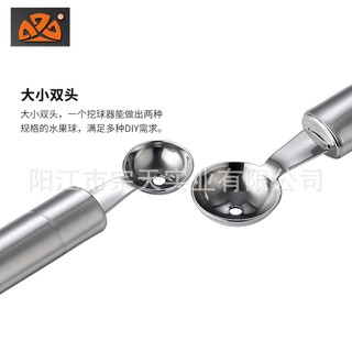 Muỗng múc hoa quả tròn