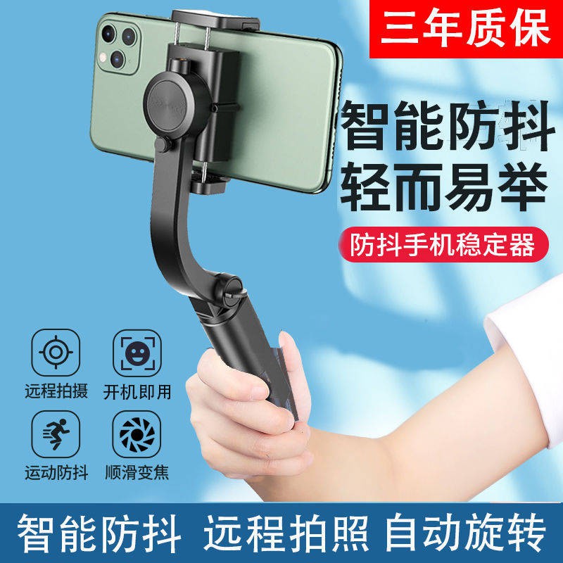 Điện thoại di động, chất ổn định, thanh selfie chảo cầm tay, chân máy, tự động, đa chức năng, tạo phẩm khung bắn video, | BigBuy360 - bigbuy360.vn