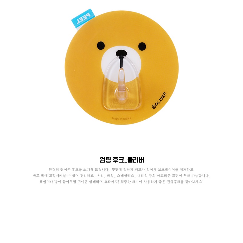 Móc Treo Đồ ARTBOX Hình Tròn Họa Tiết Nhân Vật Oliver