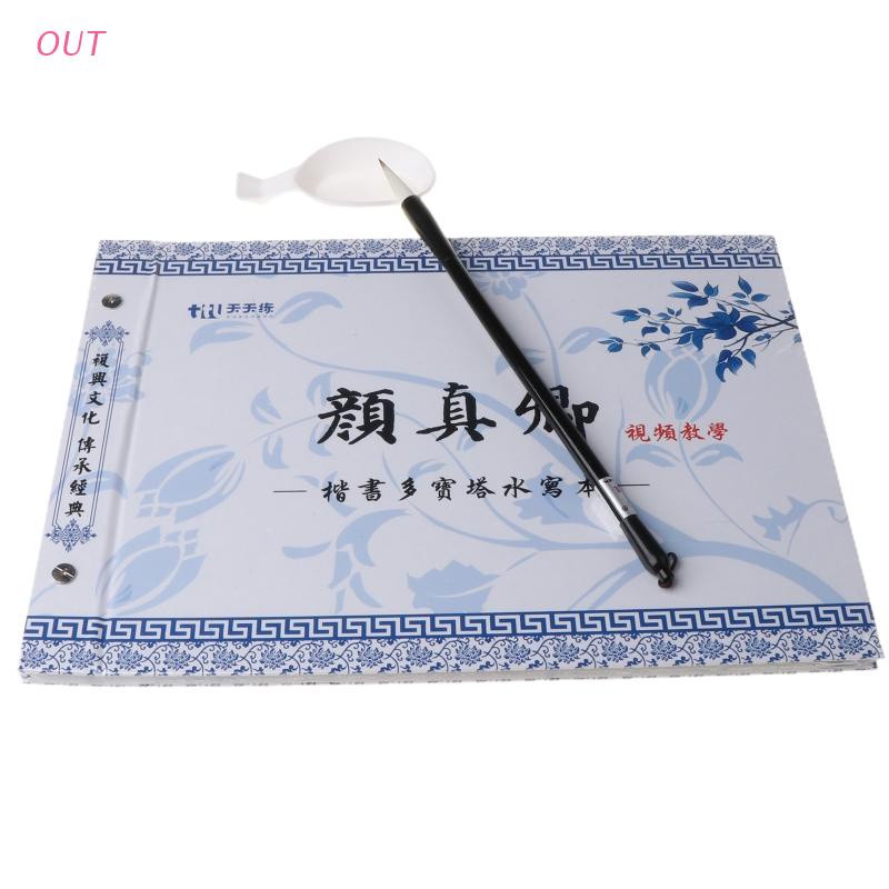 Bộ Dụng Cụ Tập Viết Thư Pháp Trung Quốc Cho Học Sinh