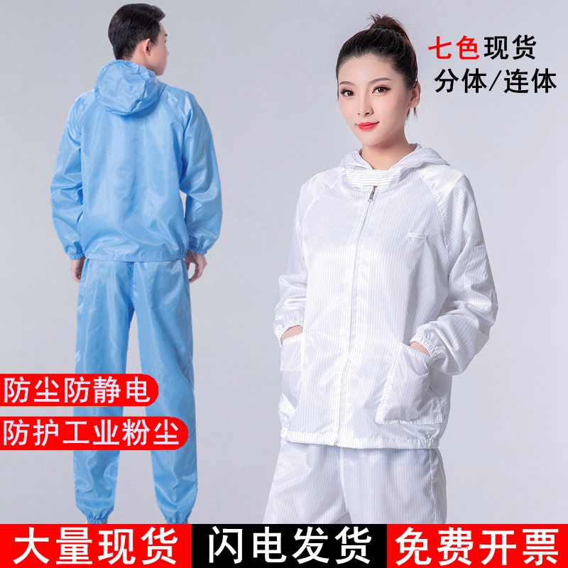 Quần áo chống bụi tách lớp chống- quần áo tĩnh, xưởng may quần áo sạch, quần áo không bụi, quần áo phun sơn, quần áo bảo