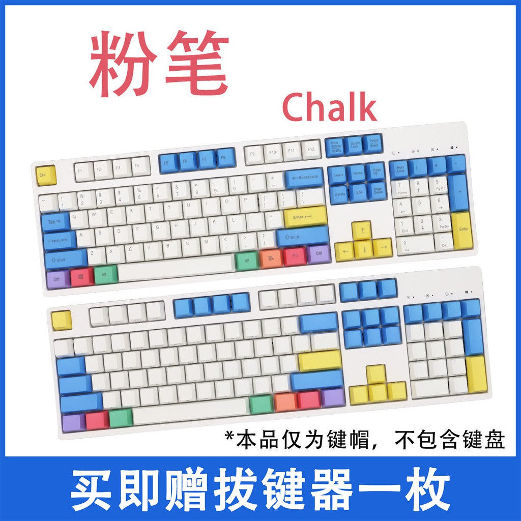 Bàn phím cơ màu PBT keycap IKBC màu phấn phù hợp với 104 phím, mặt khắc 108/87 màu