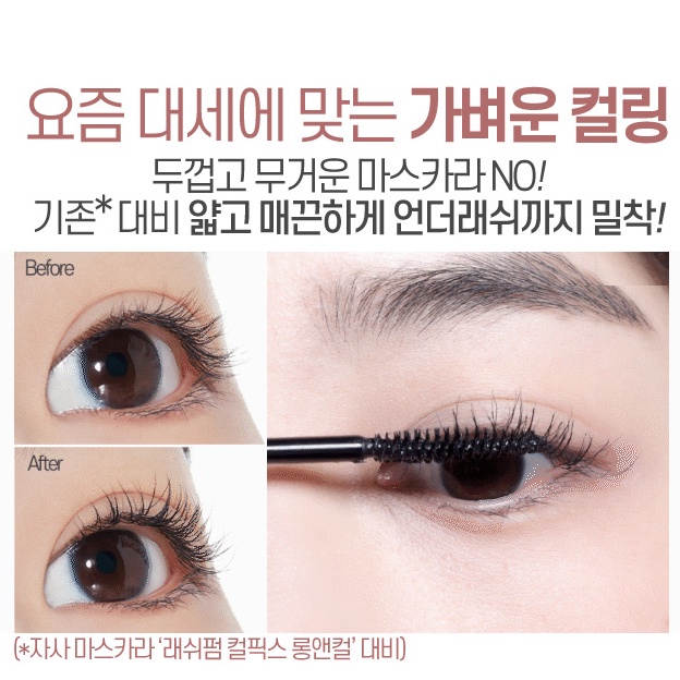 Etude Curl Fix Mascara 8g
