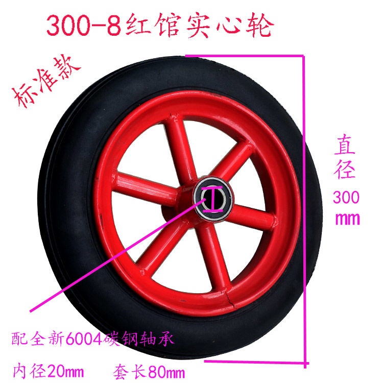 bánh xe đa năng 6 inch 8 inch với phanh cao su14 inch 12 300-8 bánh xe cao su đặc đẩy, kéo, bộ trục hai
