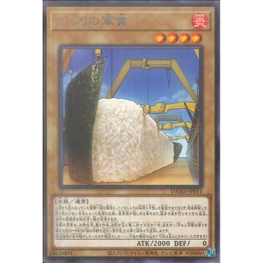 Thẻ bài Yugioh! Rice Suship - DAMA-JP011 - Rare