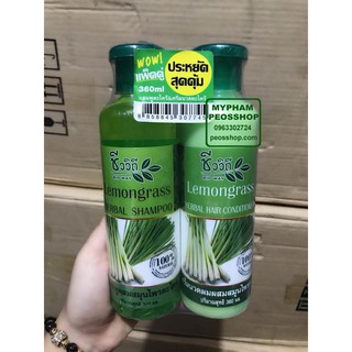 DẦU GỘI VÀ XÃ TINH DẦU SẢ CHANH LEMON GRASS THÁI LAN SS01