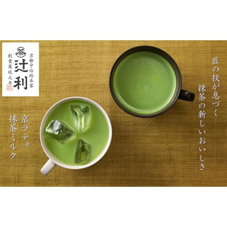 xả kho giá gôc BỘT MATCHA MILK NHẬT BẢN - BỘT SỮA TRÀ XANH NHẬT - GÓI 200gr