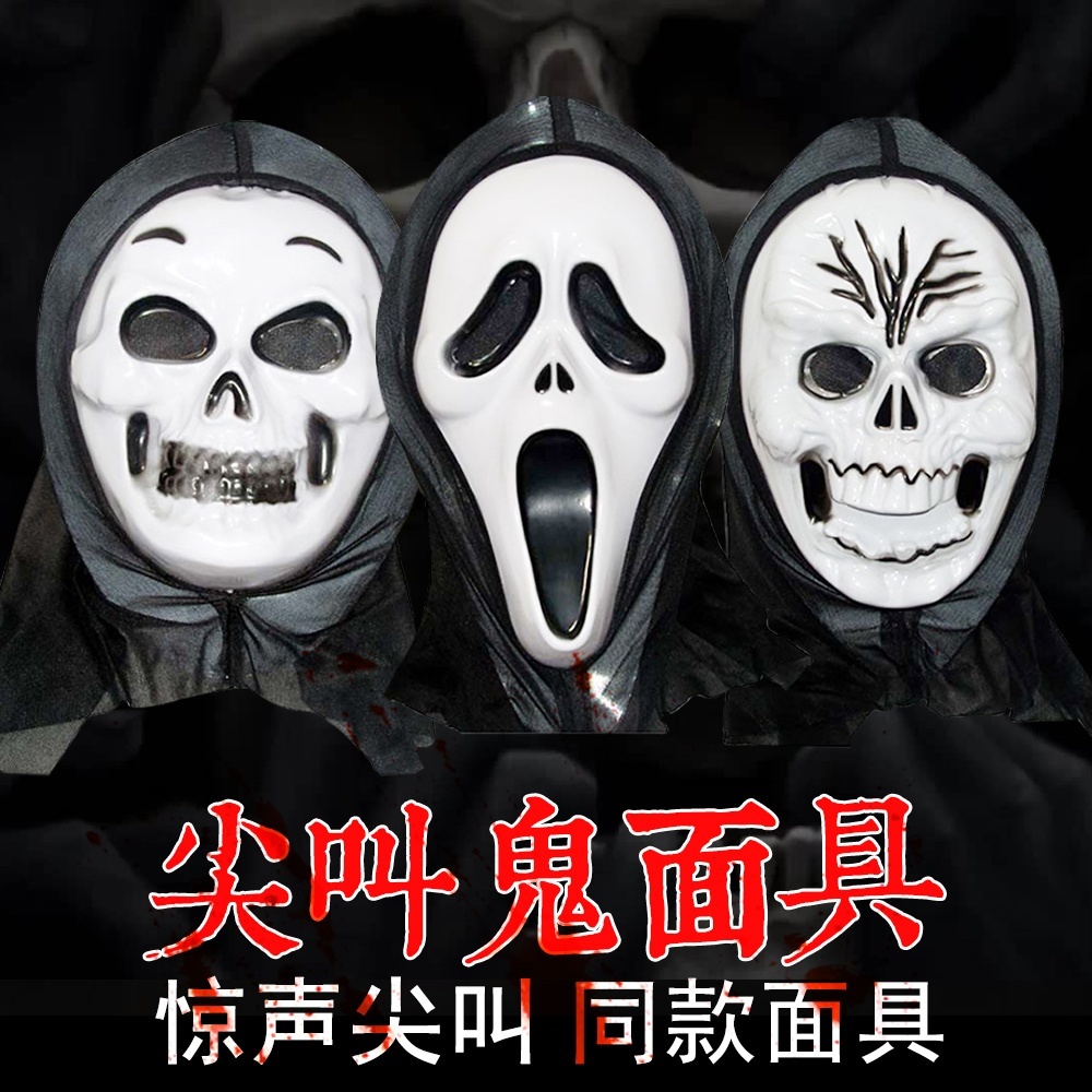 Mặt Nạ Dán Hình Đầu Lâu Kinh Dị Halloween