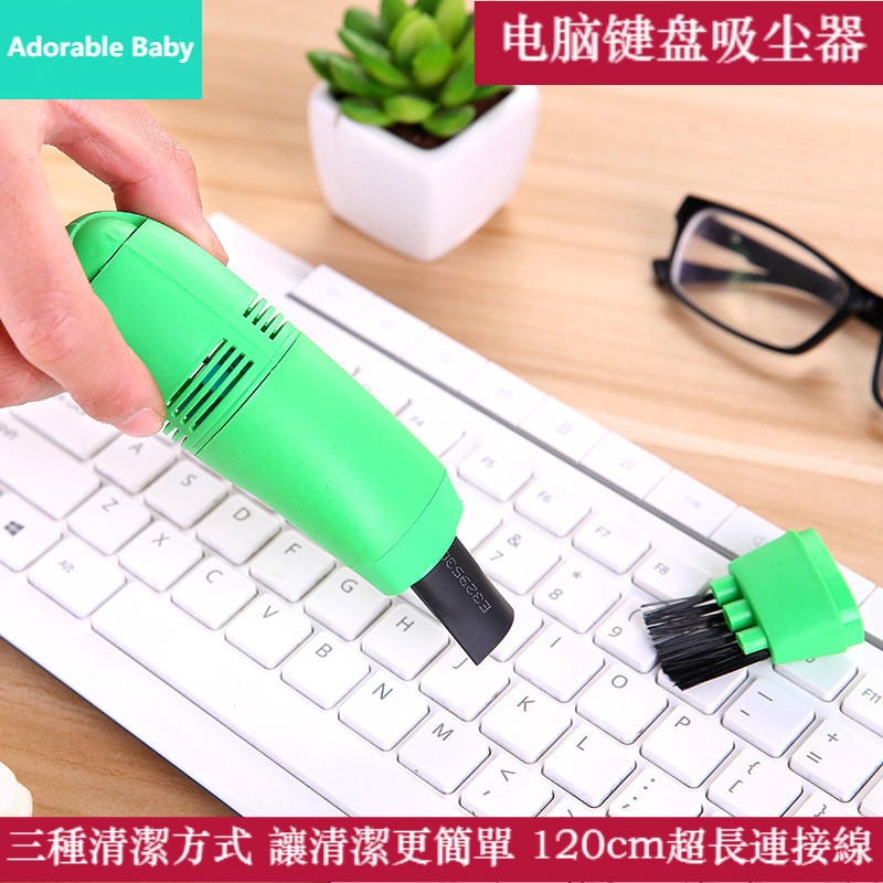 máy hút bụi bàn phím máy tính tốc độ cao
