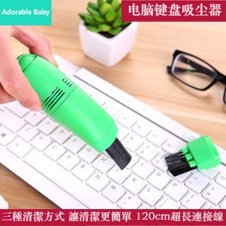 máy hút bụi bàn phím máy tính tốc độ cao
