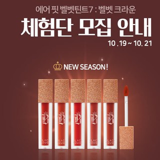 Son Black Rouge Ver7
