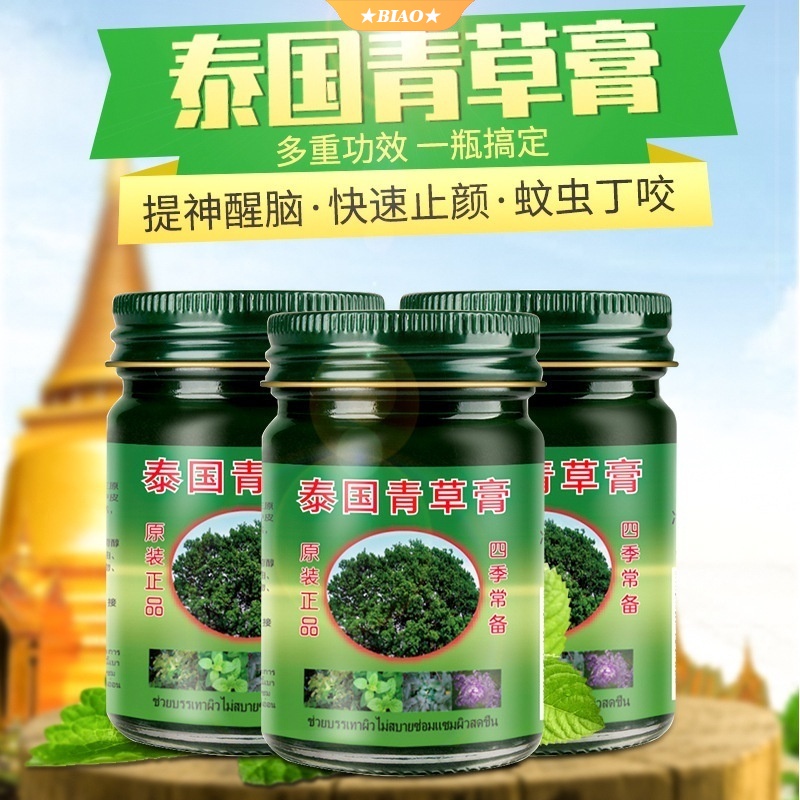 Kem Chống Muỗi Cắn Thái Lan Thiết Kế Nhỏ Gọn Chống Ngứa