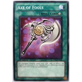 Axe of fools |en| common