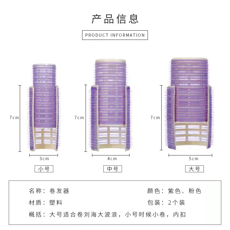 Lô Cuốn Tóc Tự Dính Kích Thước S/M/L Tự Dính